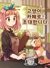 Welcome to Cafe Schrödinger