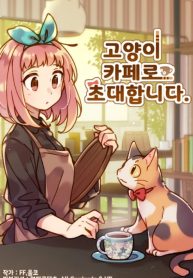 Welcome to Cafe Schrödinger