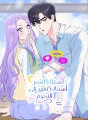Moonshark: How The Princess Debuts