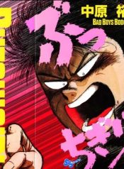 large_Bucchigiri_-_Vol.1_Ch.1_-_Taka1
