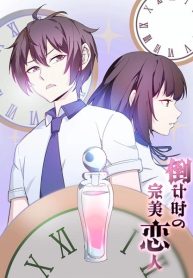large_daojishidewanmeilianren-changpp