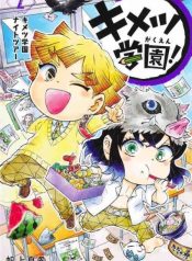 large_kimetsu-gakuen-vol2