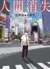 large_ningen_shoushitsu_23359