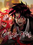Reincarnation-Path-of-The-Underworld-King