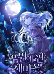 Violet Blooming in Patronage