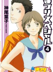 large_Matsuri_Special