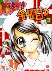 13-Nichi Wa Kin’youbi