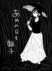 ITTE HOSHIKATTA DAKE NO ONEE-SAN