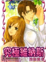 Kyuukyoku Venus