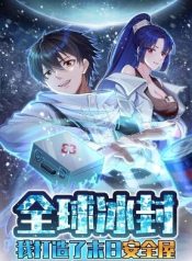 large_quan-qiu-bing-anquan-wu