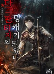 Doomed Character Of A Dark Fantasy World
