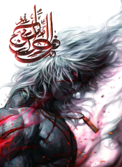 Mad King