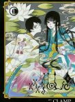 xxxHOLiC Rei