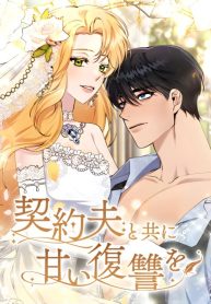 A-Deal-With-My-Fake-Husband