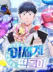 Convenience Store Worker From Another World
