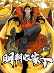 Ming Dynasty is Prodigal Son