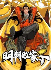 Ming Dynasty is Prodigal Son