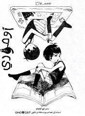 OMORI