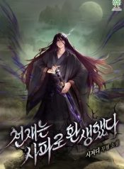 Becoming-the-Swordmaster-Rank-Young-Lord