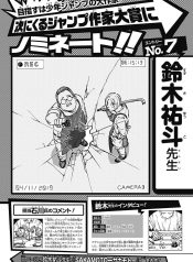 SAKAMOTO ONE SHOT