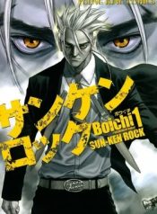Sun-ken-Rock