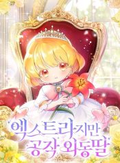 only daughter