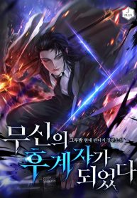 I-Became-the-Successor-of-the-Martial-God-scaled-6065