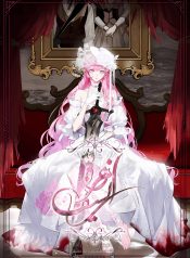 The Flower With a Sword