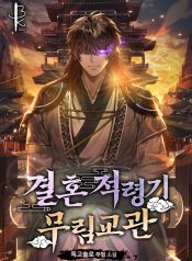 murim-instructor-at-marriageable-age-novel-1