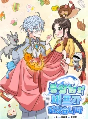 large_i-became-the-chef-of-the-dragon-king-image