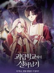 large_surviving-at-ghost-story-school-1