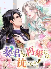 I-Dont-Want-to-Remarry-a-Tyrant-cover