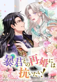 I-Dont-Want-to-Remarry-a-Tyrant-cover