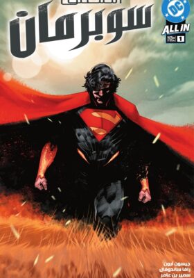 Absolute-Superman-001-2025-001-280×400