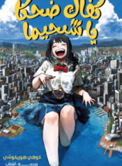 covershijima-280×400